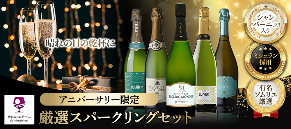 オールドビンテージ・ドットコム公式通販サイト