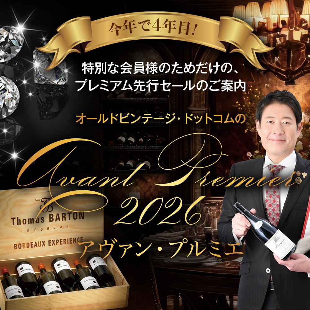 オールドビンテージ・ドットコム公式通販サイト