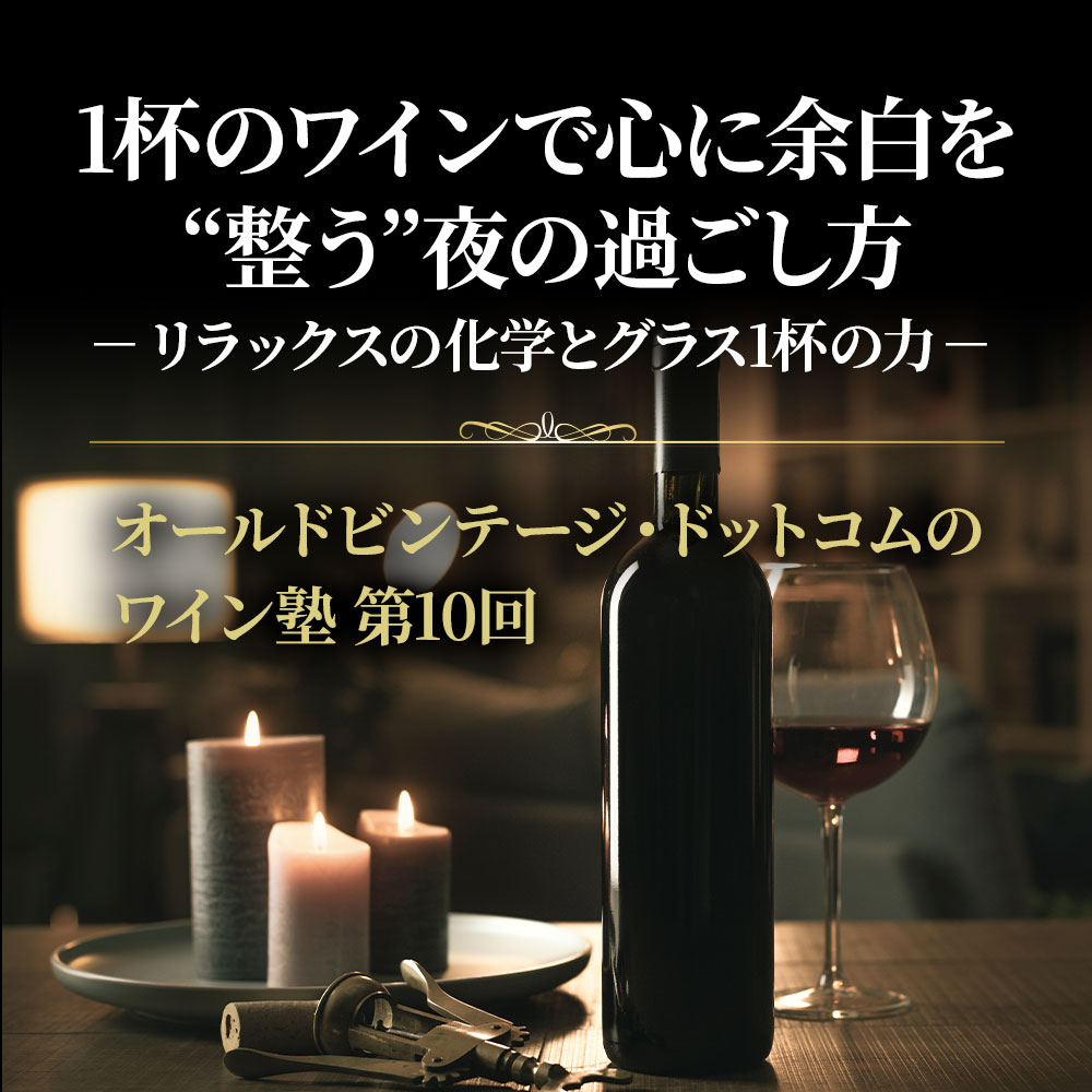 オールドビンテージ・ドットコム公式通販サイト