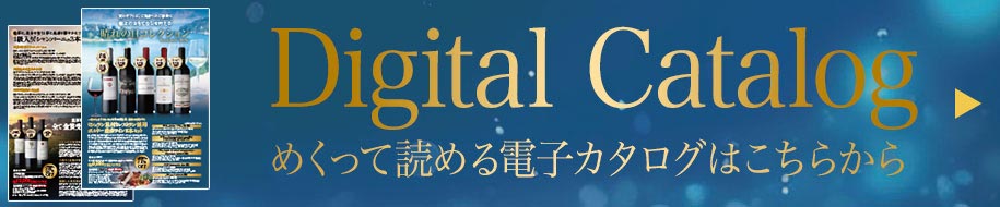 めくって読める　電子カタログはこちらから