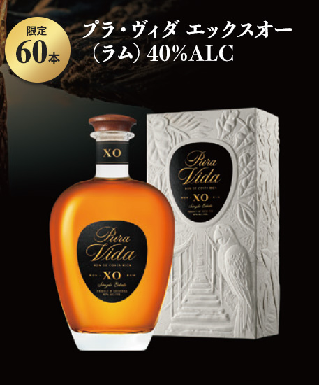 プラ・ヴィダ エックスオー(ラム)40%ALC