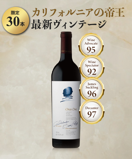 オーパス・ワン 2022年