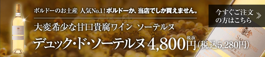 今すぐご注文の方はこちら