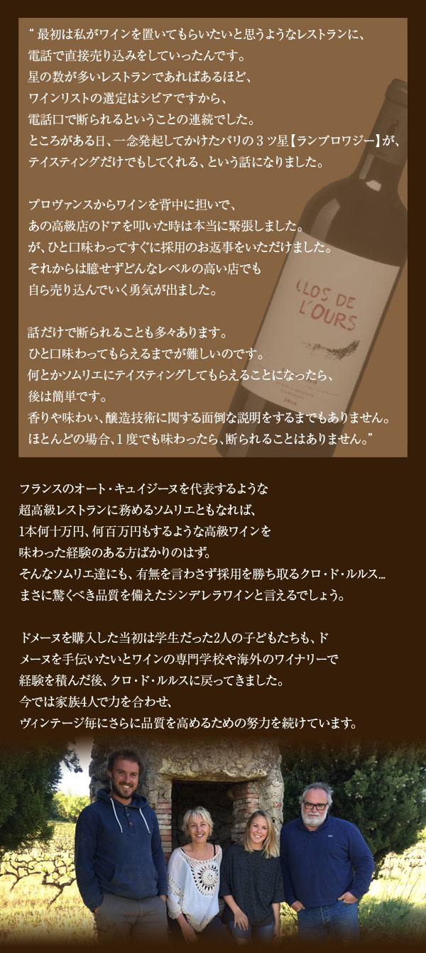 造り手のご紹介