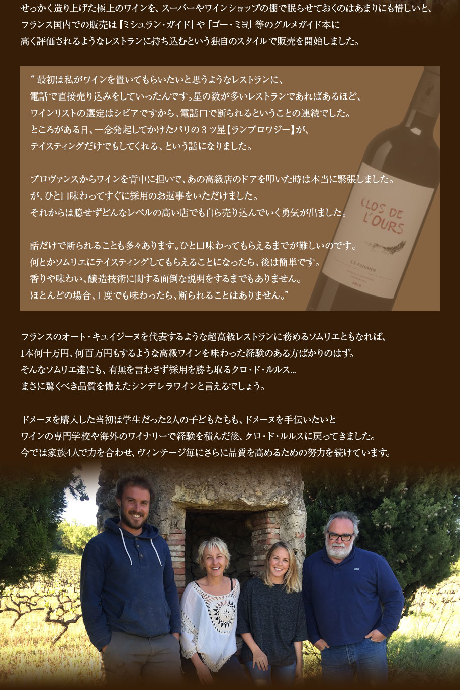 造り手のご紹介