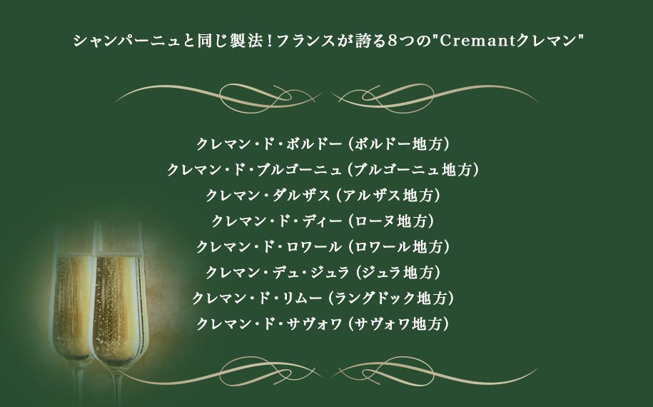 クレマン