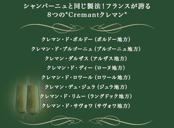 クレマン