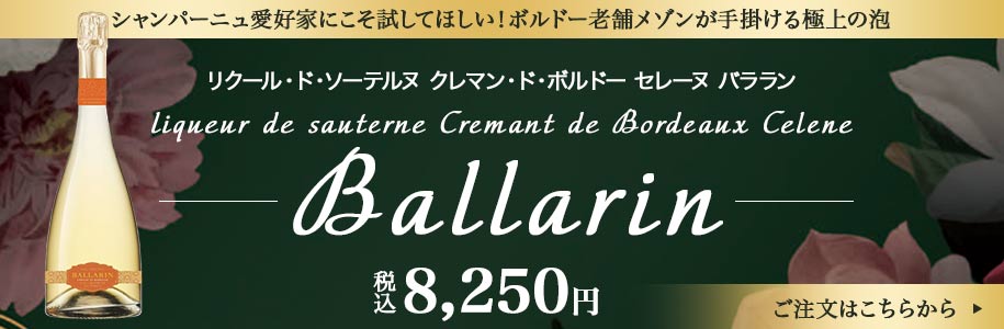 バララン
