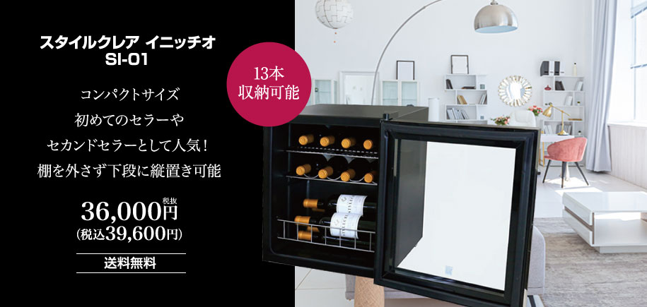 スタイルクレア