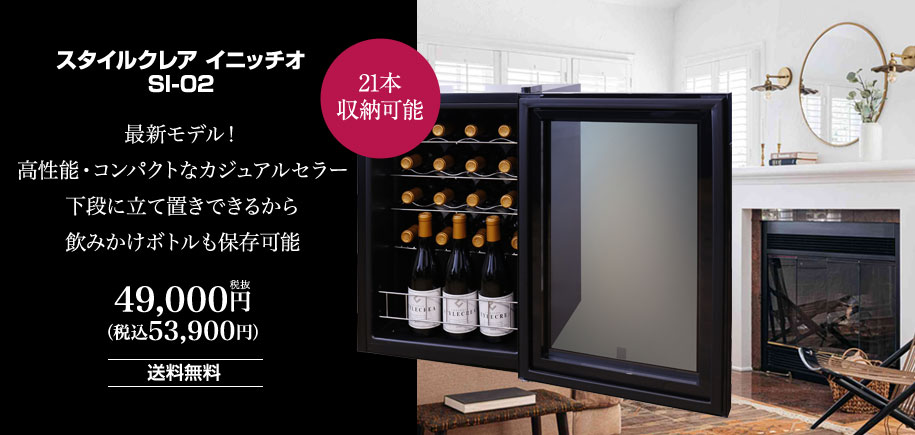 スタイルクレア