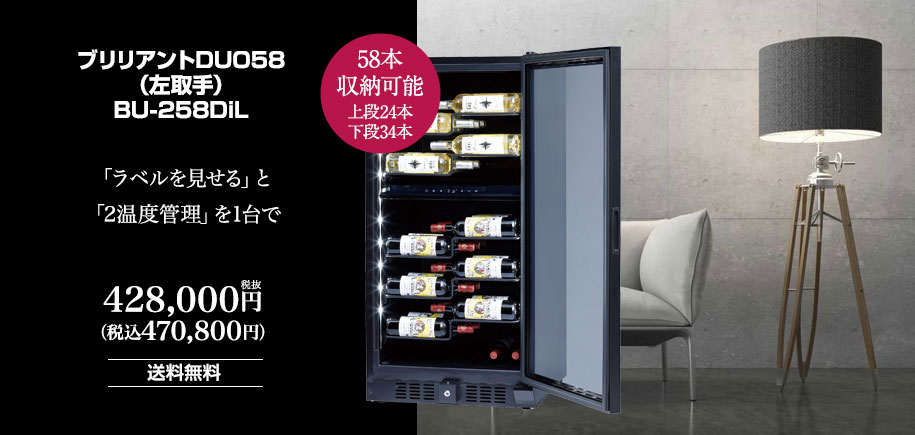 ブリリアントDUO58（左取手）