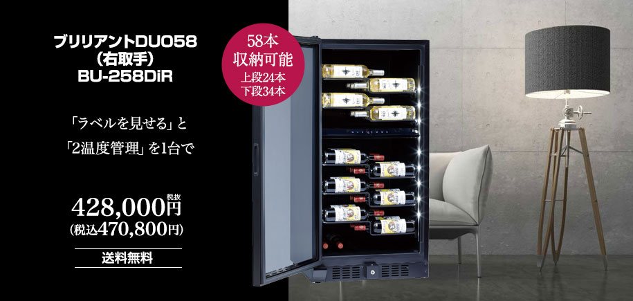 ブリリアントDUO58（右取手）