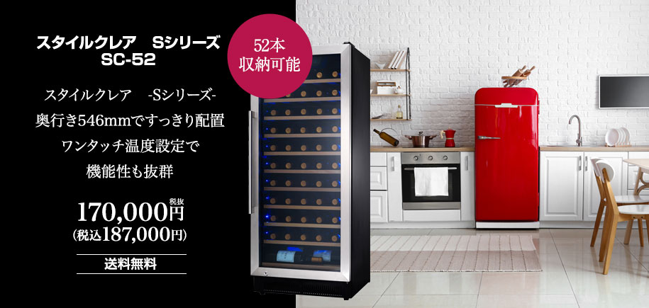 スタイルクレア