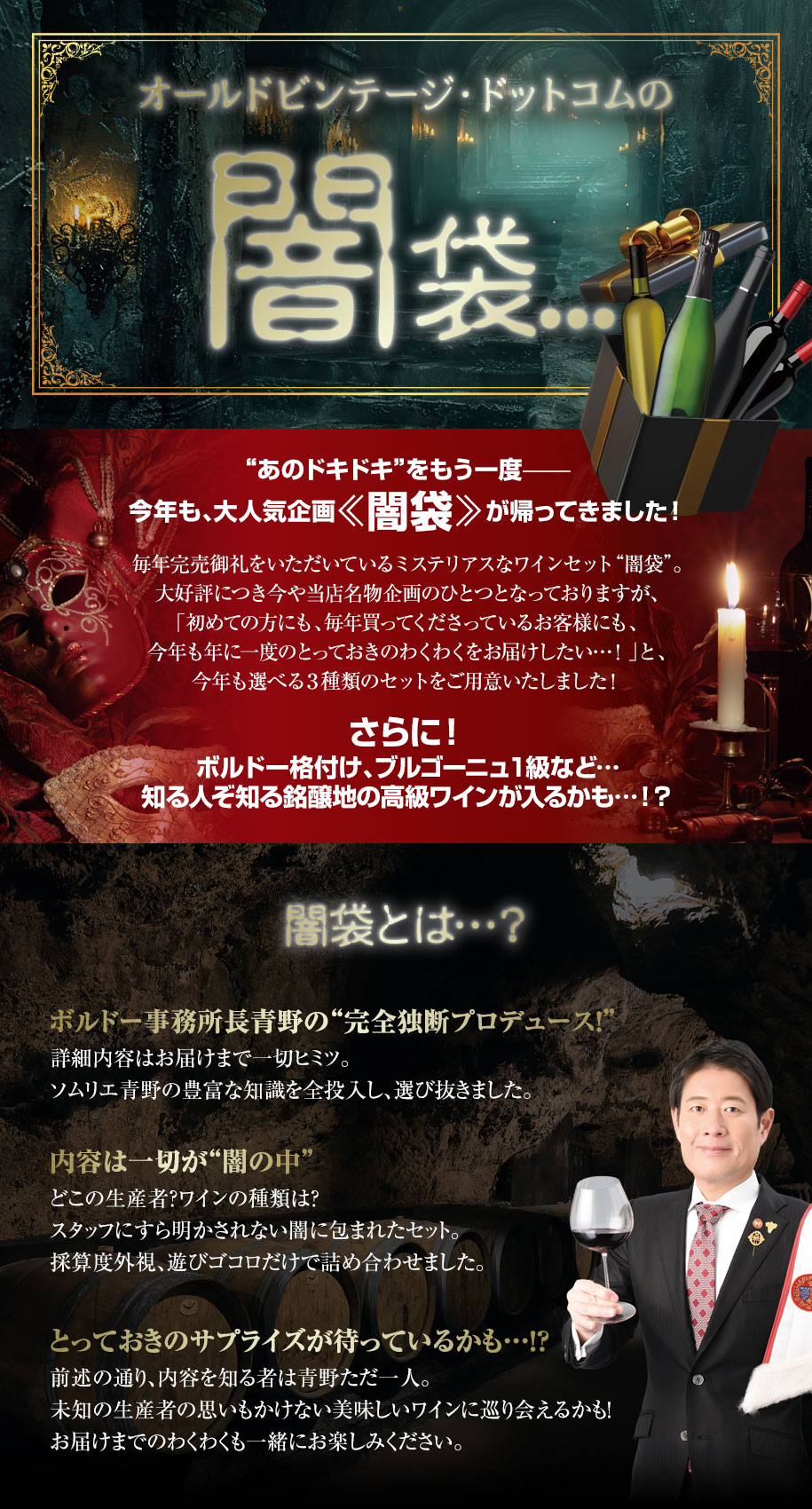 ブラックフライデー2025 闇袋