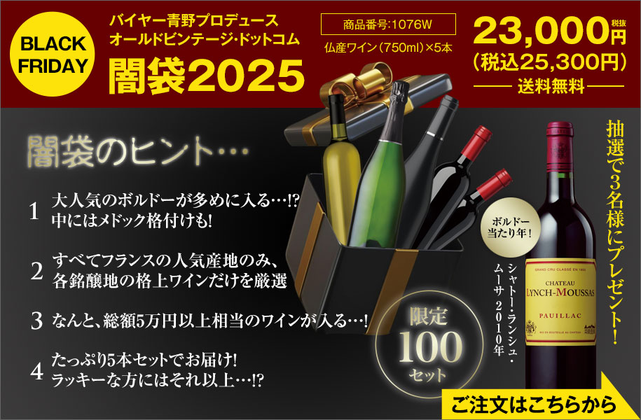 新品未開封 オールド ビンテージBee 2個セット 激レア ブラックフライデー2025 闇袋