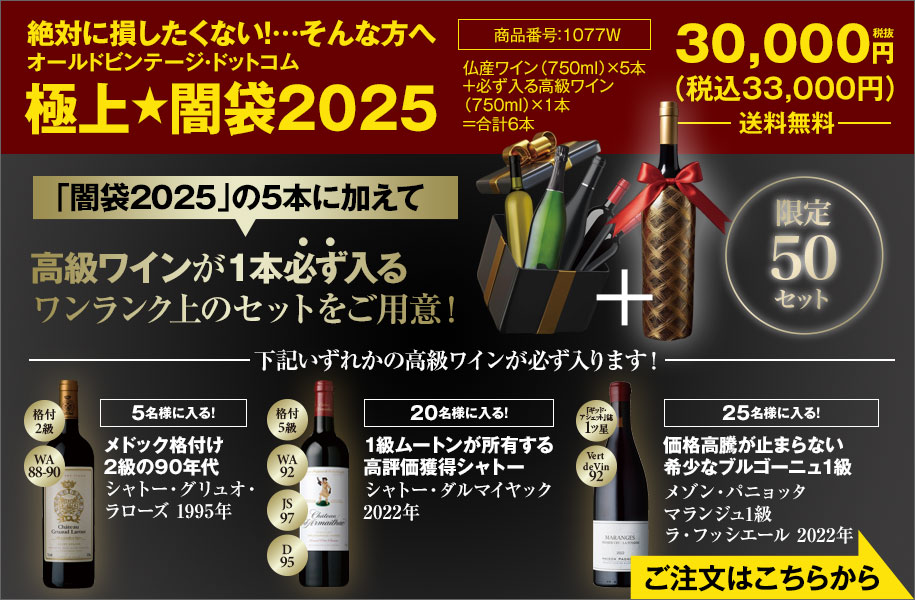ブラックフライデー2025 闇袋