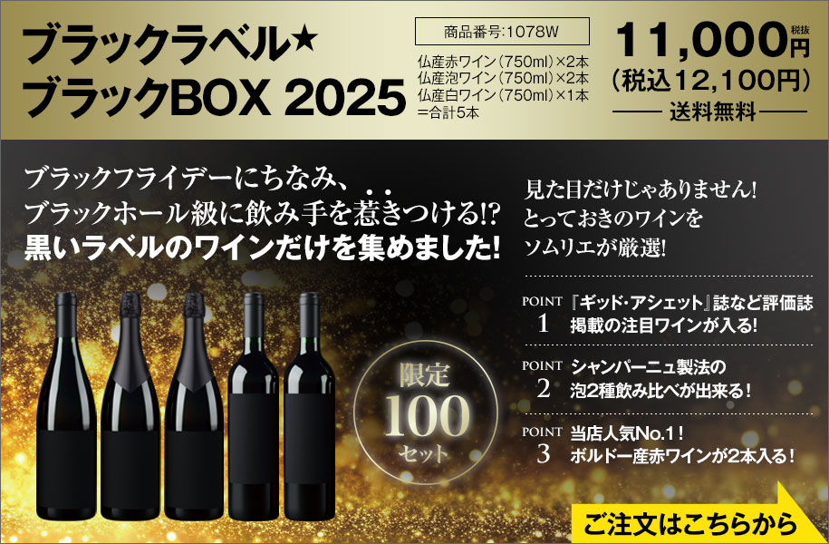 ブラックフライデー2025 闇袋