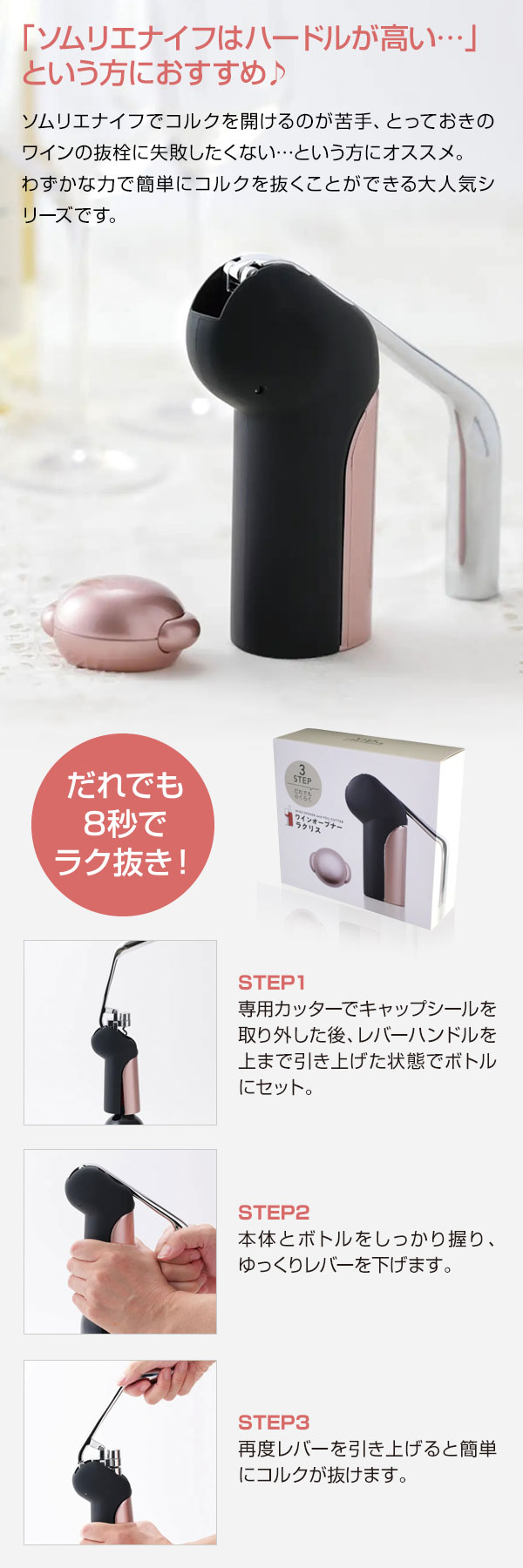 ワインオープナー ラクリス