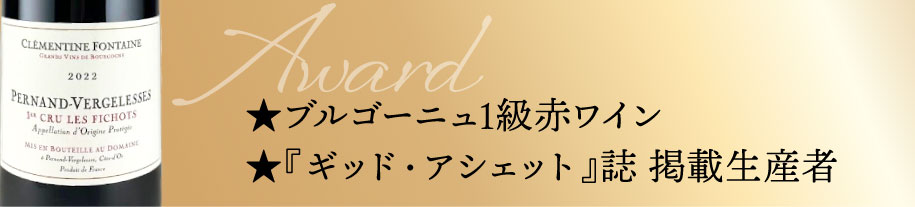 受賞歴