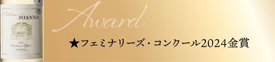 受賞歴