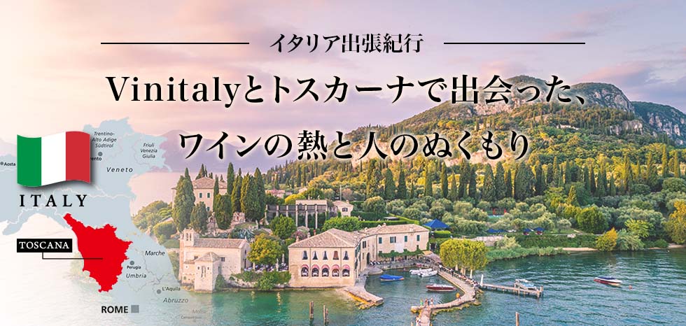 特別レポート スペインバスク地方 ワイナリー訪問記