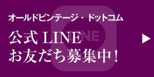 公式LINE