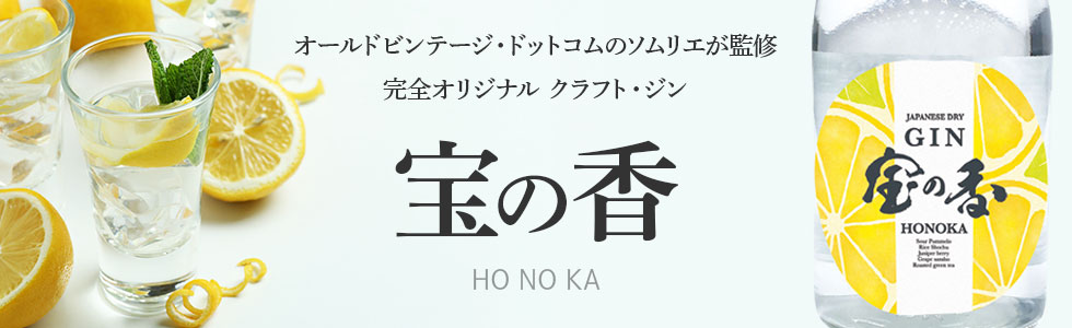 宝の香企画ページ