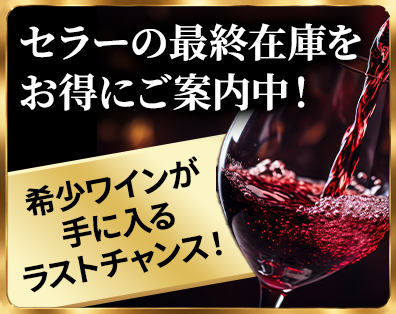 タイムセール