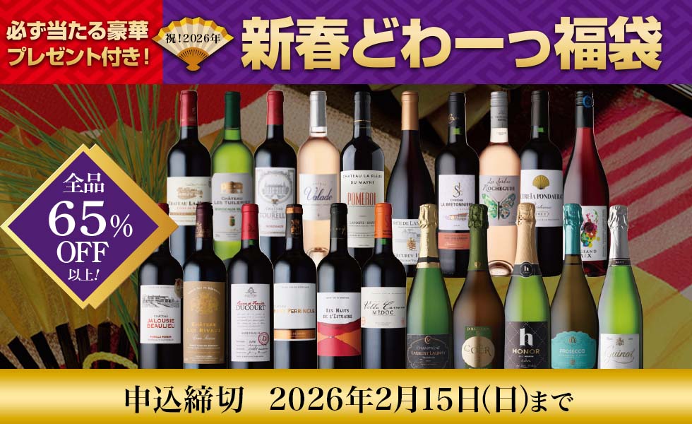 新春福袋2026