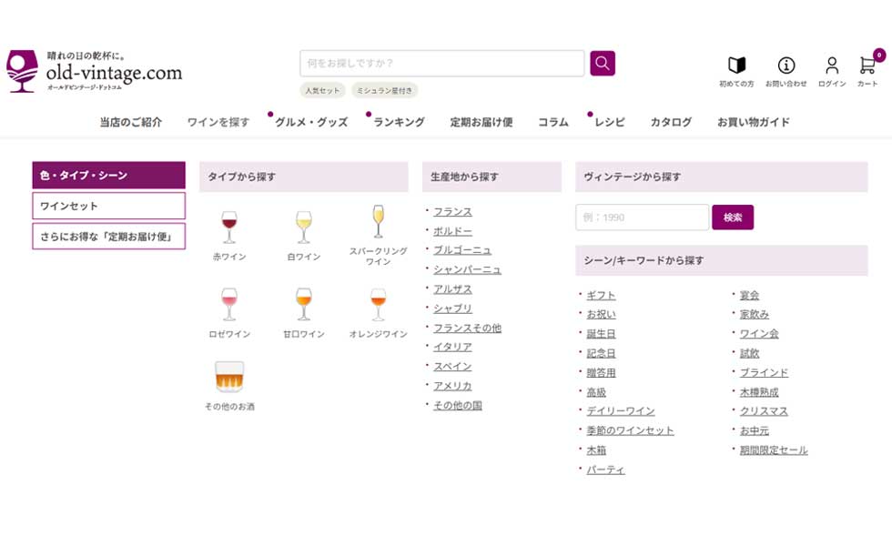 検索機能のアップグレード