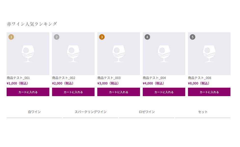 ランキング表示の多様化