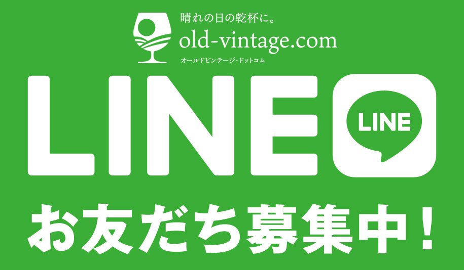 LINEお友だち募集中！