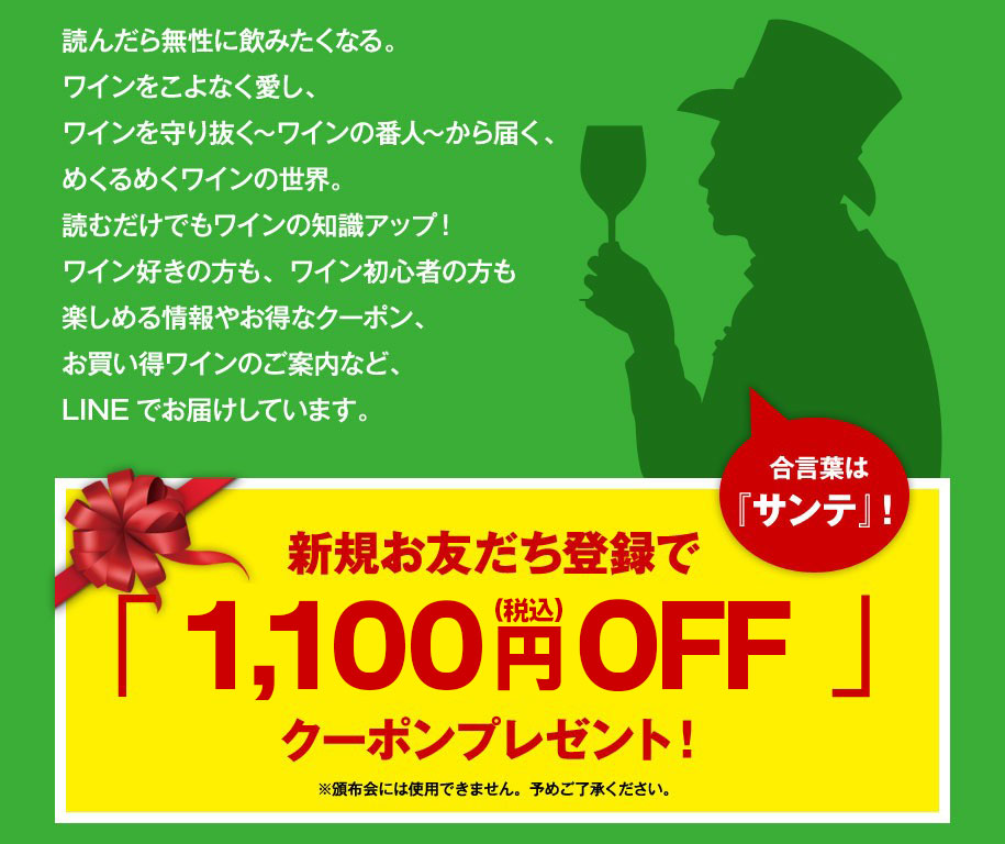 新規お友だち登録で「1,500円OFF」クーポンプレゼント