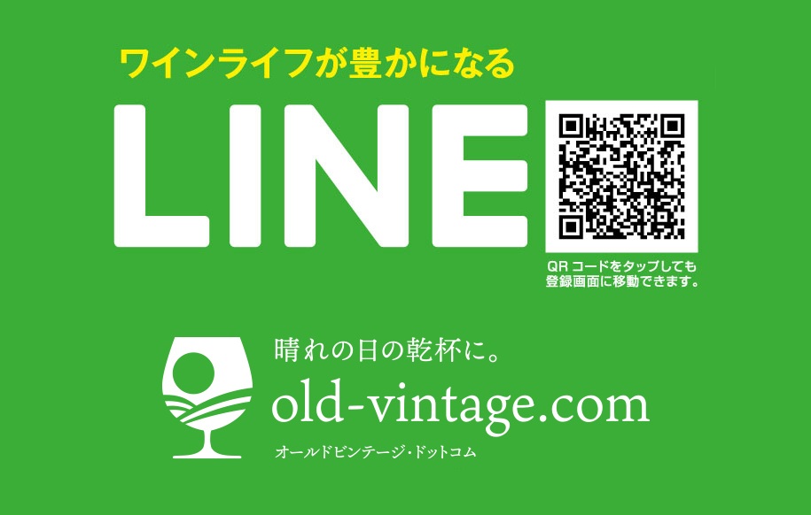 ワインライフが豊かになる。登録しないと損！