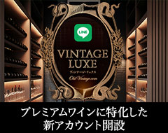 Vintage Luxe