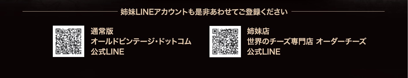 姉妹LINEお知らせ（0731移行）