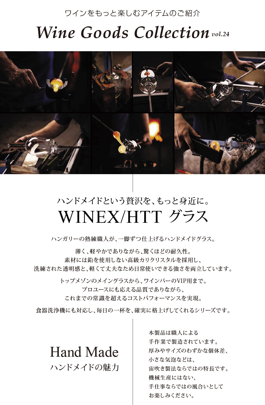 ワイングッズコレクション