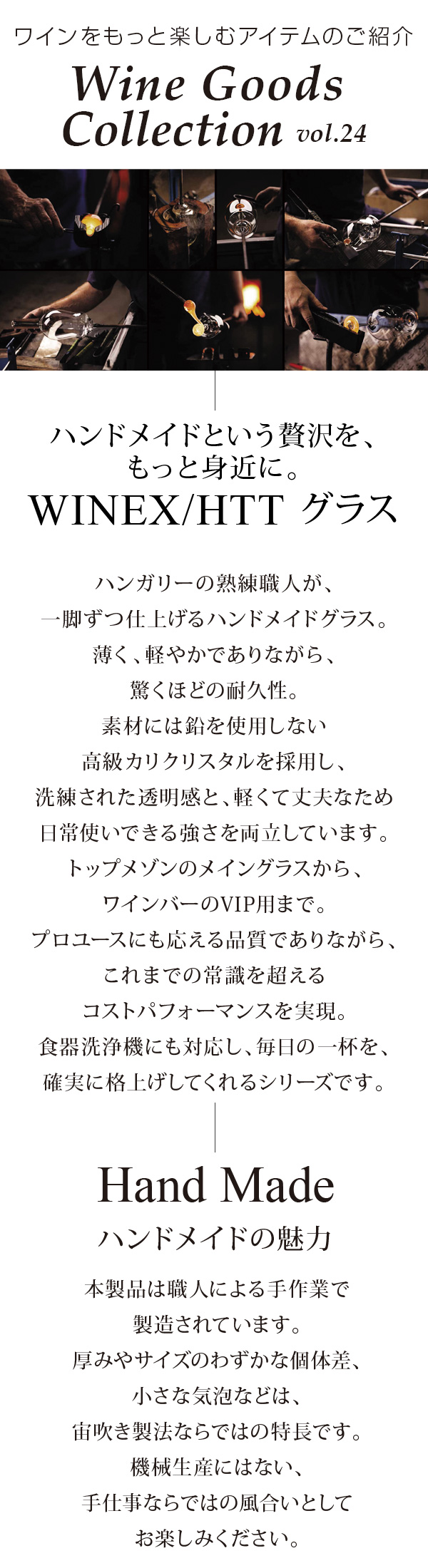 ワイングッズコレクション