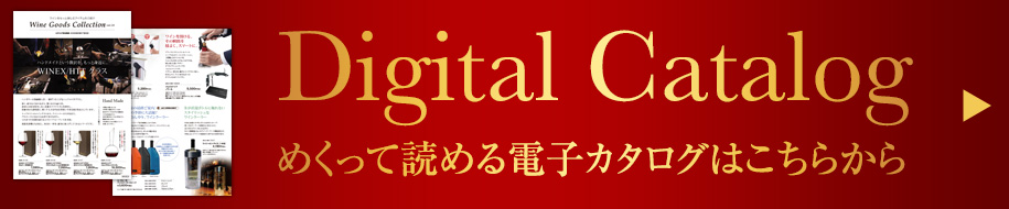 電子カタログはこちらから