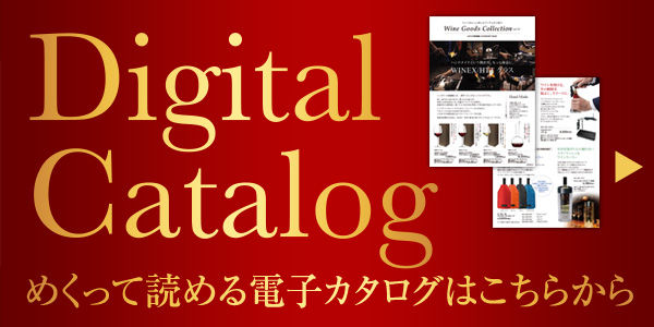 電子カタログはこちらから