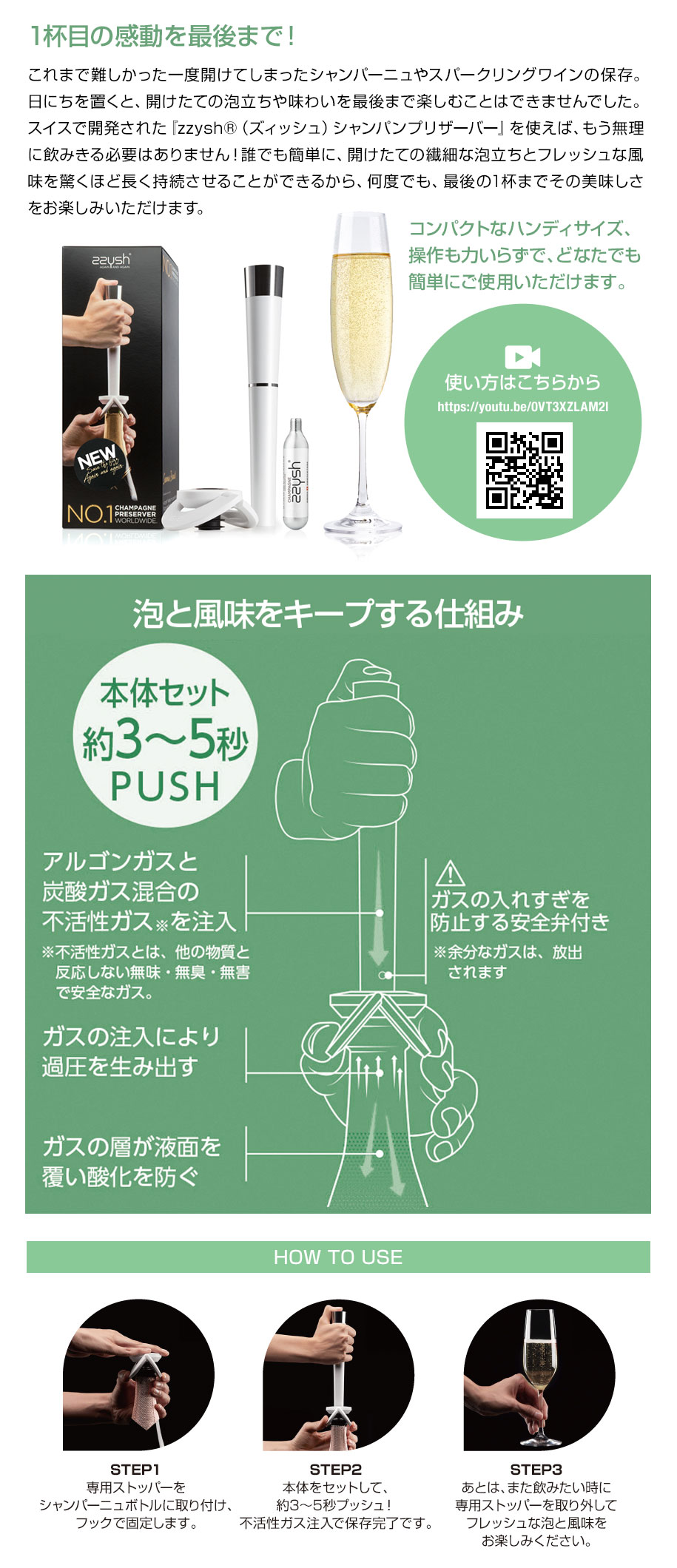 zzysh（ズィッシュ）シャンパンプリザーバーセット