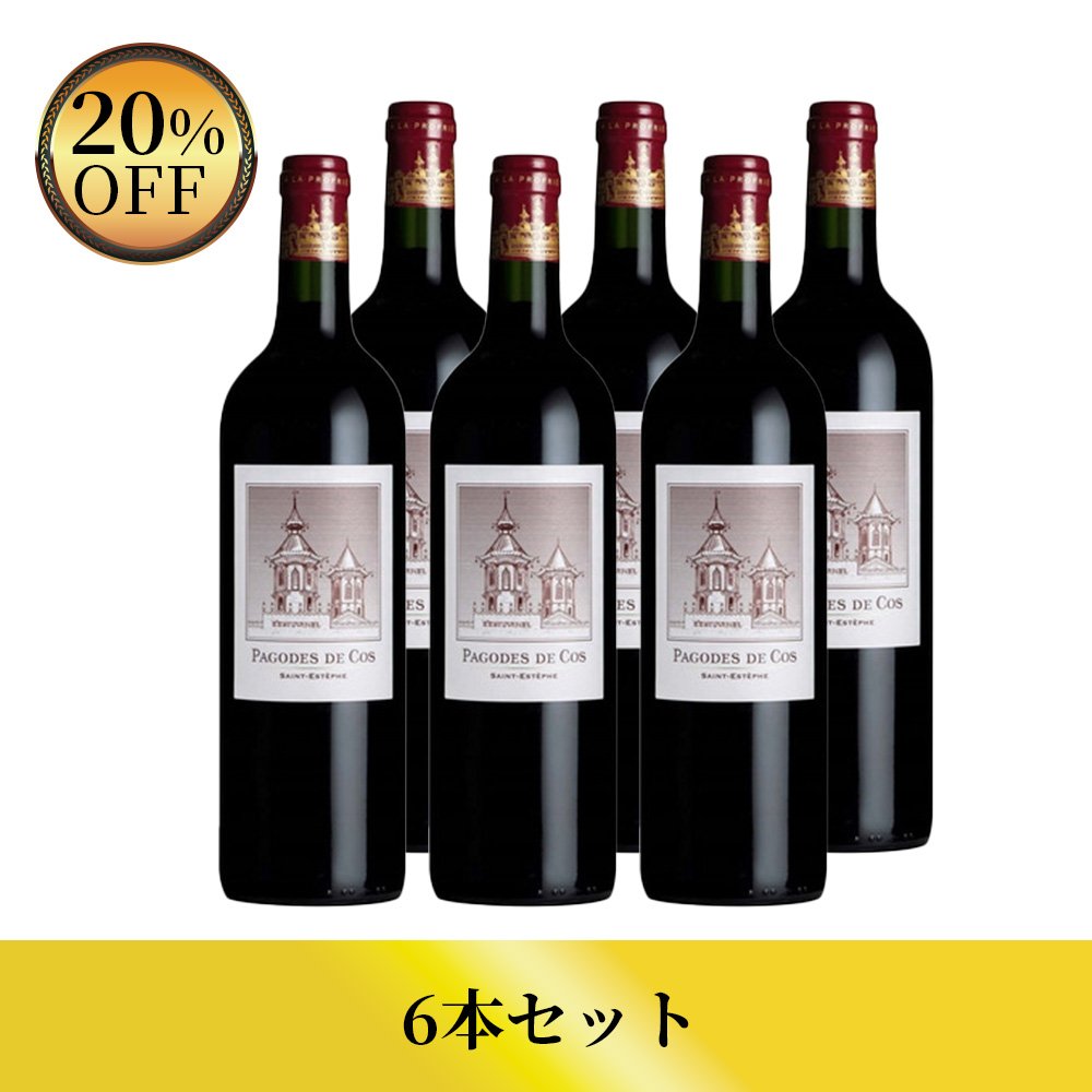 レ・パゴド・ド・コス【2021】(750ml)(6本セット)