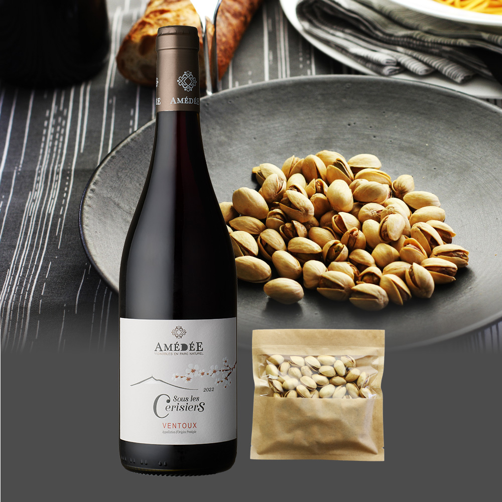 燻製ピスタチオ×ソムリエ厳選赤ワインセット