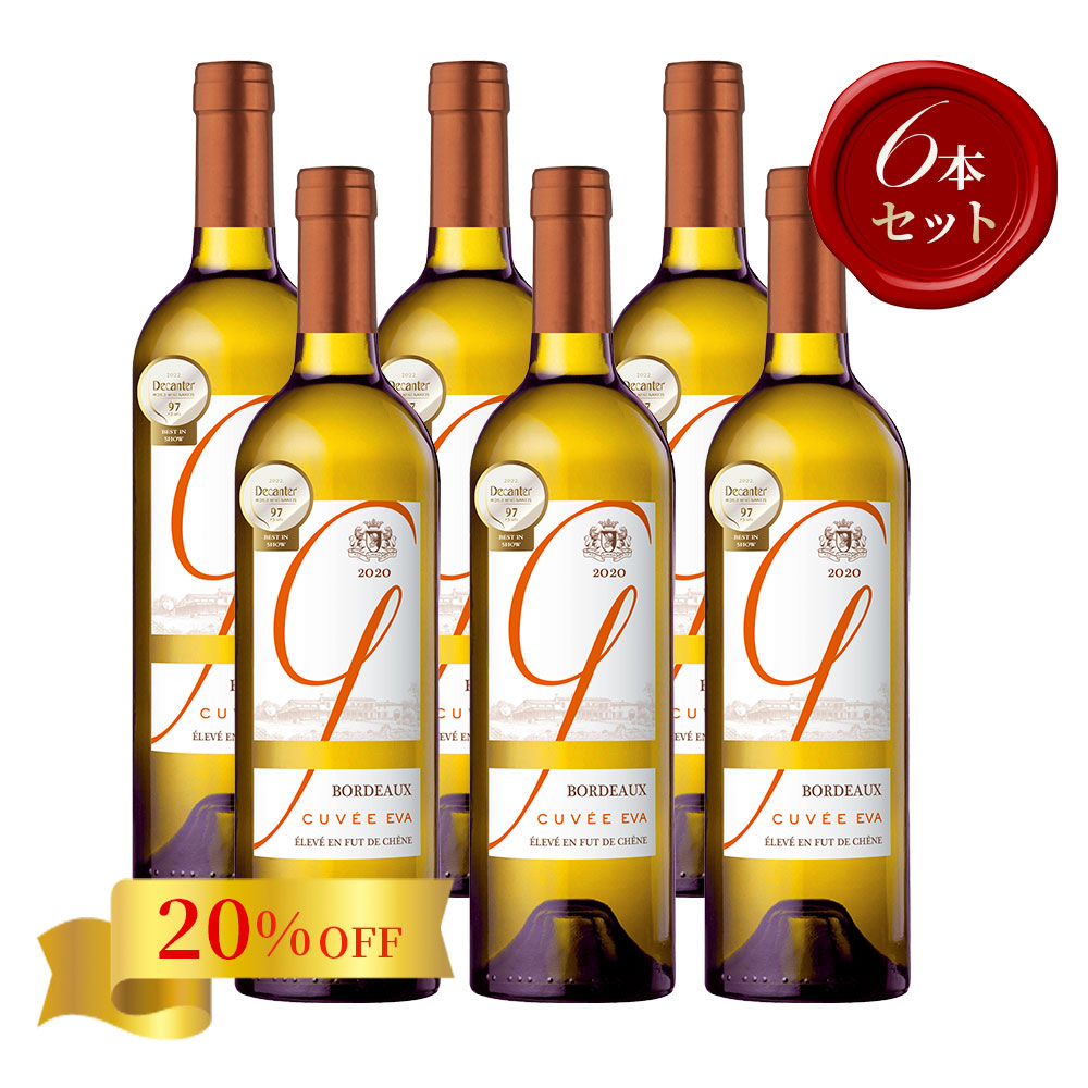 キュヴェ・エヴァ【2020】(750ml)(6本セット)