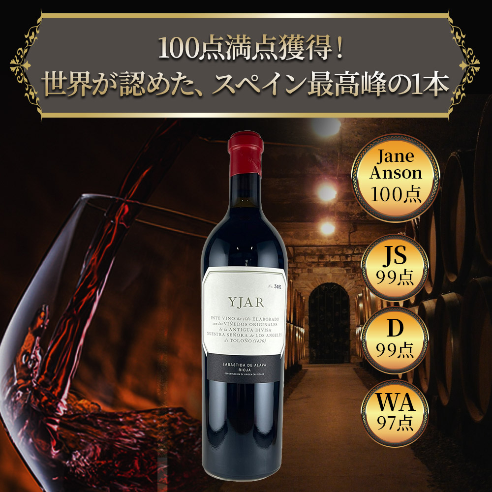 イハール【2019】(750ml)
