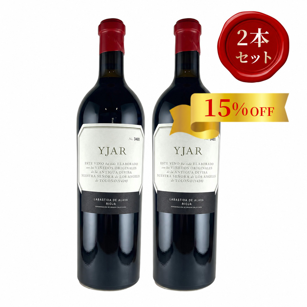 イハール【2019】(750ml)(2本セット)