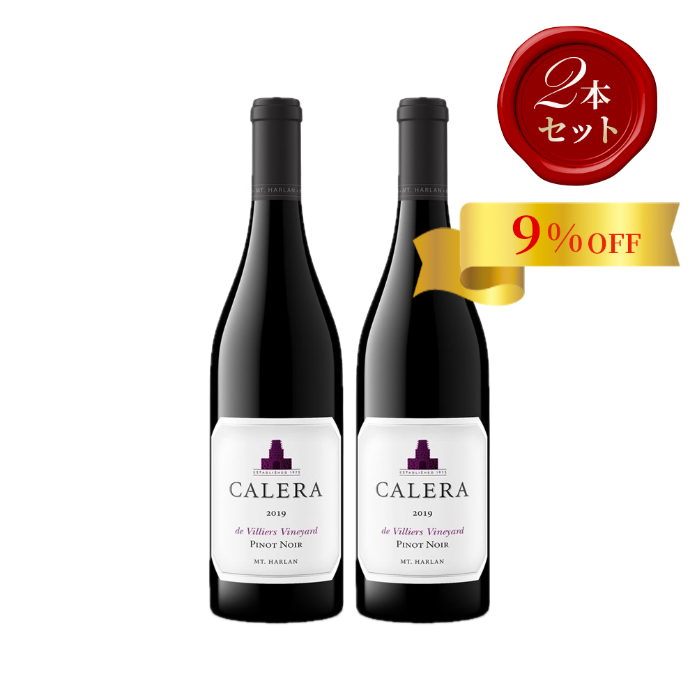 カレラ マウント・ハーラン  ド・ヴィリエ   ピノ・ノワール【2019】(750ml)(2本セット)