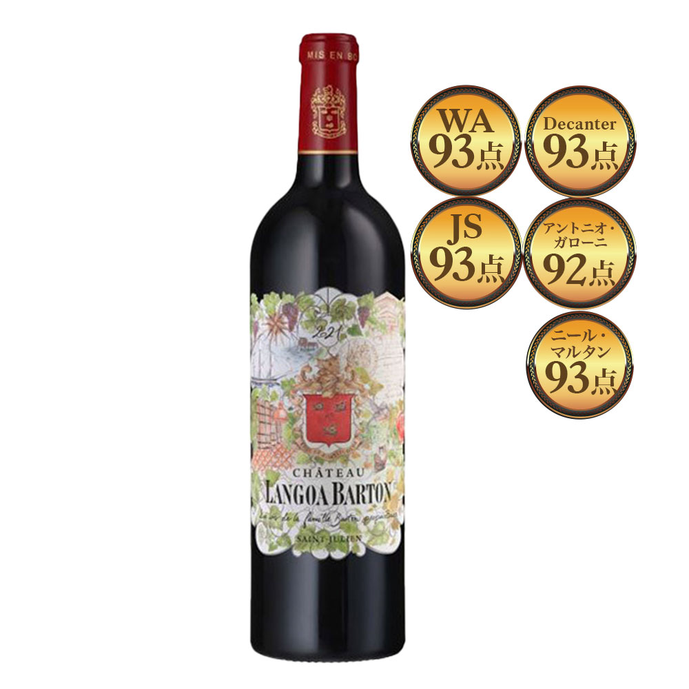 シャトー・ランゴア・バルトン(限定ラベル)【2021】(750ml)