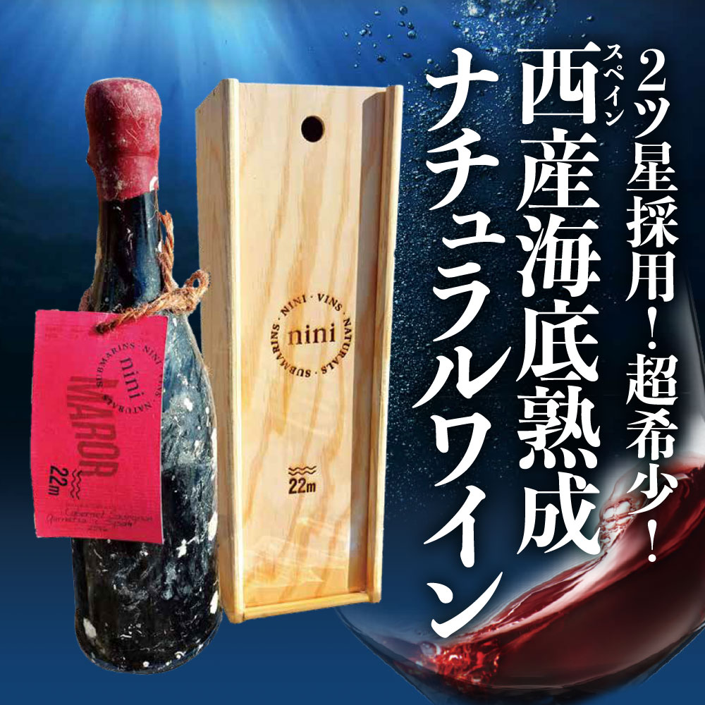 ニニ・マロール【2016】(750ml)
