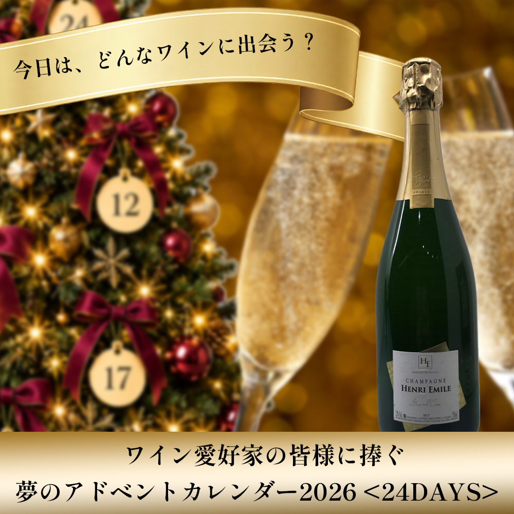 【希少】クール便 ベルヴュー・モンドット2004【セラー保管 配送無料】 商品一覧 | オールドビンテージ・ドットコム公式通販サイト